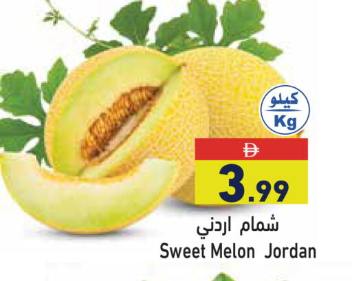 Melon available at أسواق رامز in الإمارات العربية المتحدة , الامارات - أبو ظبي