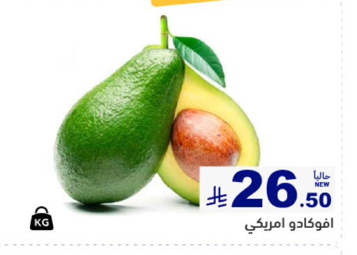 available at Aswaq Ramez in KSA, Saudi Arabia, Saudi - Tabuk