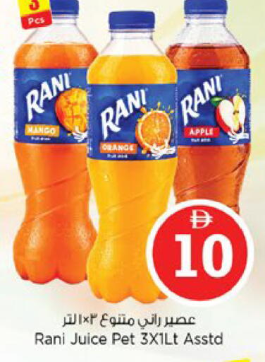 Mango Orange Apple available at نستو هايبرماركت in الإمارات العربية المتحدة , الامارات - دبي