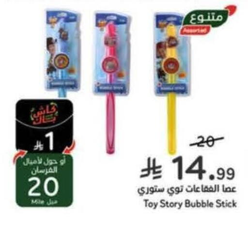 available at Hyper Panda in KSA, Saudi Arabia, Saudi - Jeddah