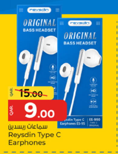 available at باريس هايبرماركت in قطر - الشحانية