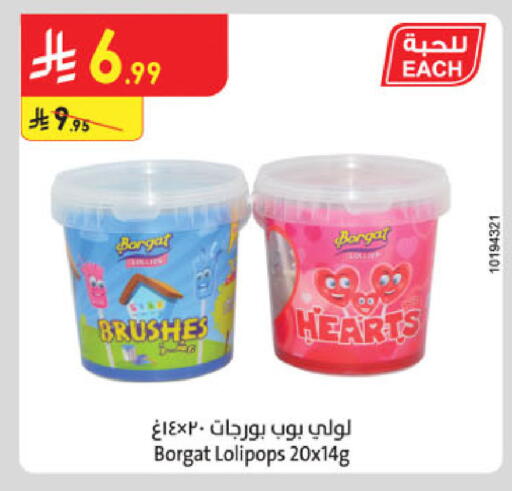available at الدانوب in مملكة العربية السعودية, السعودية, سعودية - جدة