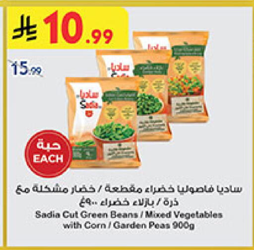 Peas available at Bin Dawood in KSA, Saudi Arabia, Saudi - Medina