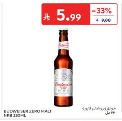 available at Carrefour in KSA, Saudi Arabia, Saudi - Al Khobar