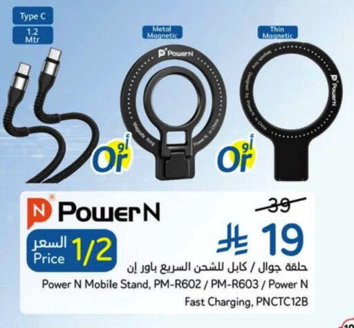 available at هايبر بنده in مملكة العربية السعودية, السعودية, سعودية - المدينة المنورة