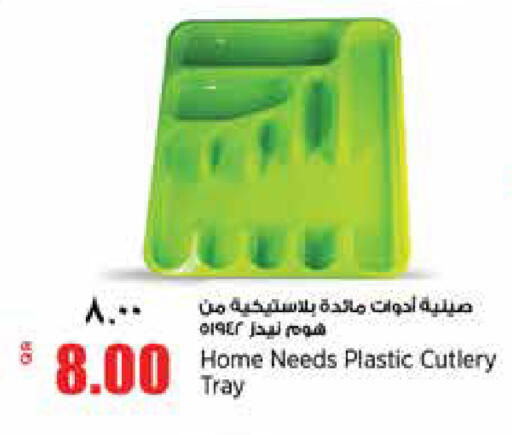 available at ريتيل مارت in قطر - الضعاين