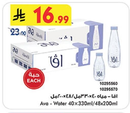 available at Bin Dawood in KSA, Saudi Arabia, Saudi - Medina