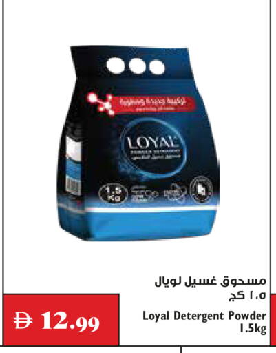 available at Trolleys Supermarket in UAE - Dubai
