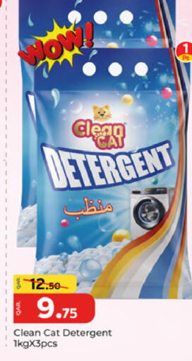 available at باريس هايبرماركت in قطر - الشحانية