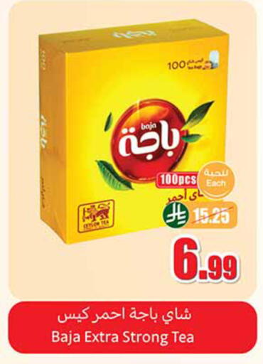available at أسواق عبد الله العثيم in مملكة العربية السعودية, السعودية, سعودية - المدينة المنورة