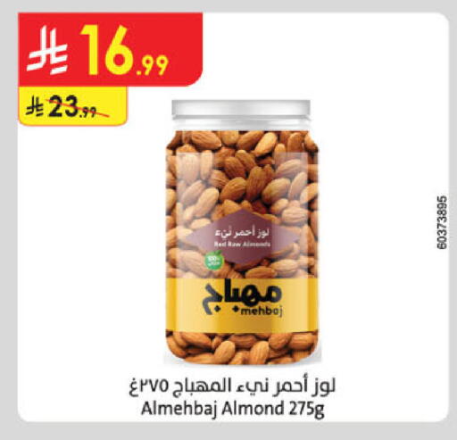 available at الدانوب in مملكة العربية السعودية, السعودية, سعودية - جدة