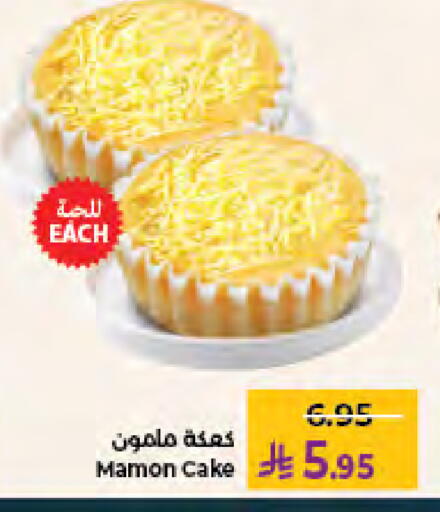 available at كبايان هايبرماركت in مملكة العربية السعودية, السعودية, سعودية - جدة
