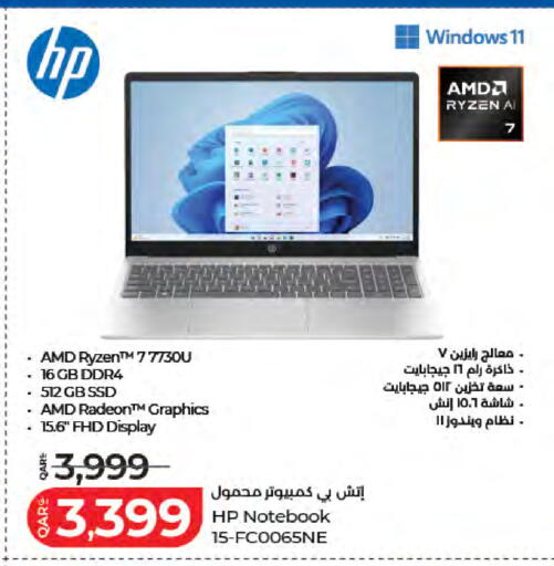 available at لولو هايبرماركت in قطر - الوكرة
