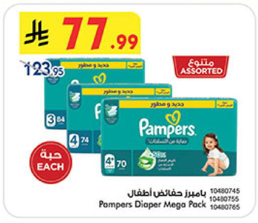 available at Bin Dawood in KSA, Saudi Arabia, Saudi - Medina