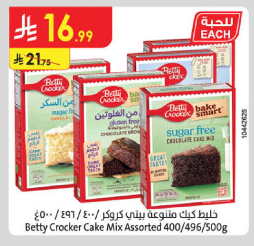 available at الدانوب in مملكة العربية السعودية, السعودية, سعودية - تبوك