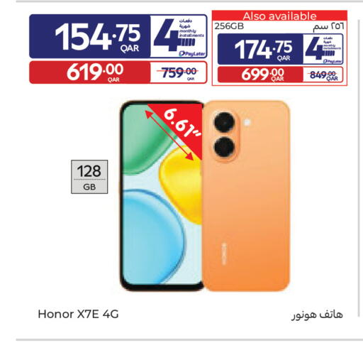 available at كارفور in قطر - الضعاين