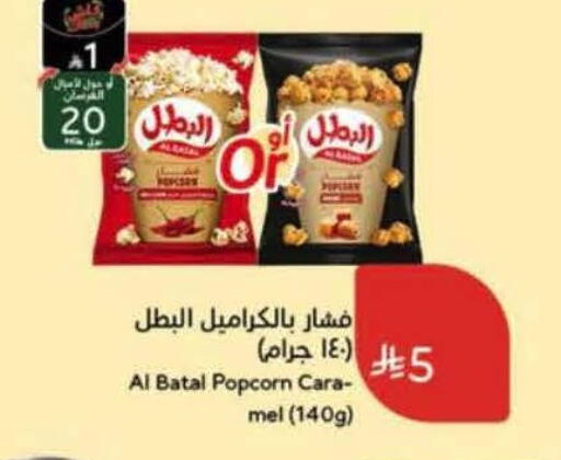available at Hyper Panda in KSA, Saudi Arabia, Saudi - Medina