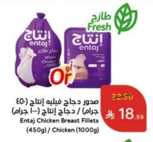 available at Hyper Panda in KSA, Saudi Arabia, Saudi - Medina