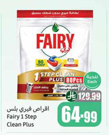 available at أسواق عبد الله العثيم in مملكة العربية السعودية, السعودية, سعودية - المدينة المنورة