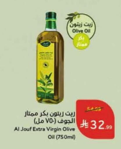 available at هايبر بنده in مملكة العربية السعودية, السعودية, سعودية - الخرج