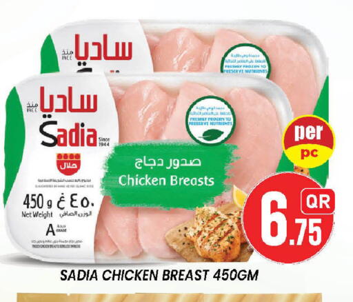 available at دوحة ستوب انح شوب هايبرماركت in قطر - الوكرة
