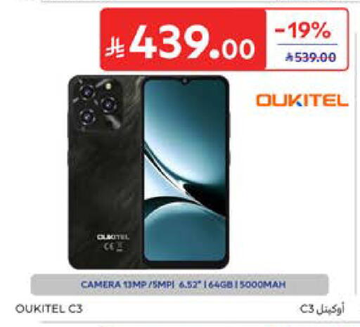 available at Carrefour in KSA, Saudi Arabia, Saudi - Al Khobar