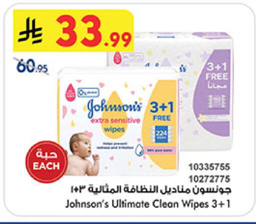 available at Bin Dawood in KSA, Saudi Arabia, Saudi - Medina
