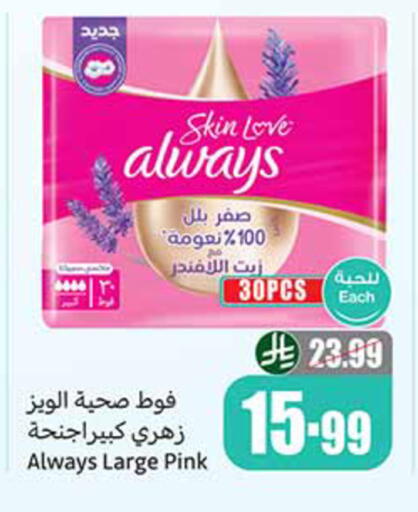 available at أسواق عبد الله العثيم in مملكة العربية السعودية, السعودية, سعودية - جدة