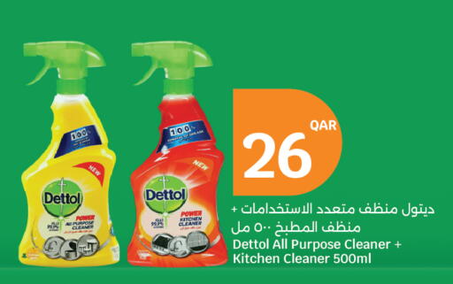 available at سيتي هايبرماركت in قطر - الوكرة