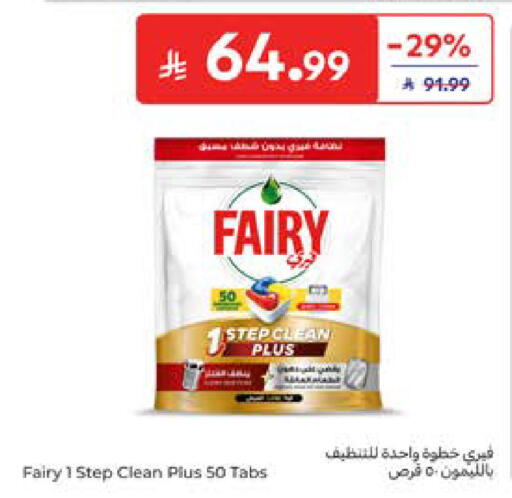 available at Carrefour in KSA, Saudi Arabia, Saudi - Al Khobar