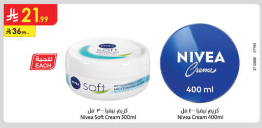available at الدانوب in مملكة العربية السعودية, السعودية, سعودية - جدة