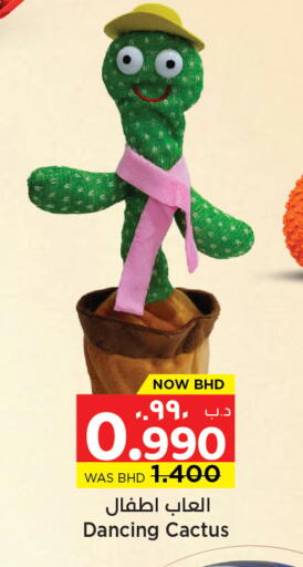 available at نستو in البحرين