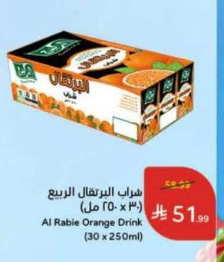 Orange available at Hyper Panda in KSA, Saudi Arabia, Saudi - Medina