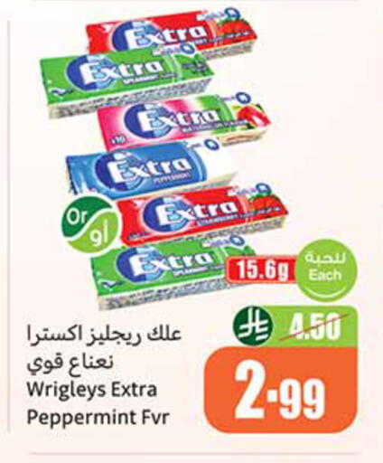 available at أسواق عبد الله العثيم in مملكة العربية السعودية, السعودية, سعودية - المدينة المنورة