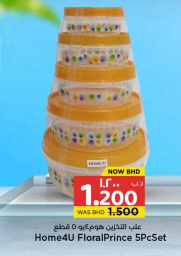 available at نستو in البحرين