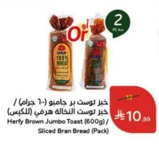 available at Hyper Panda in KSA, Saudi Arabia, Saudi - Medina