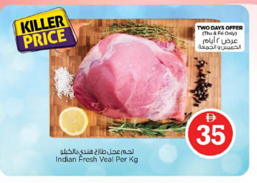 available at نستو هايبرماركت in الإمارات العربية المتحدة , الامارات - دبي