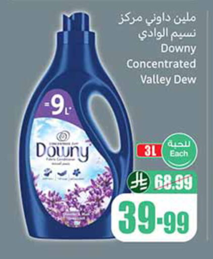 available at أسواق عبد الله العثيم in مملكة العربية السعودية, السعودية, سعودية - المدينة المنورة