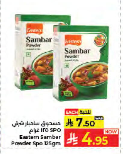 available at كبايان هايبرماركت in مملكة العربية السعودية, السعودية, سعودية - جدة
