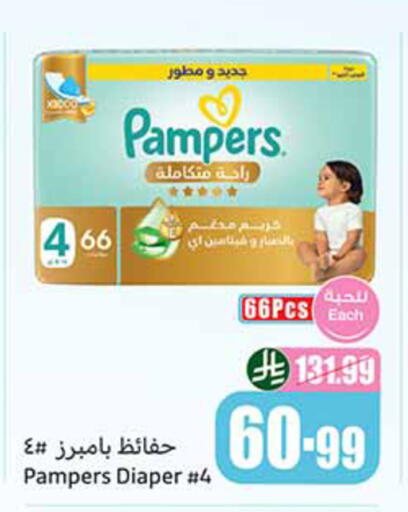 available at أسواق عبد الله العثيم in مملكة العربية السعودية, السعودية, سعودية - الخبر‎