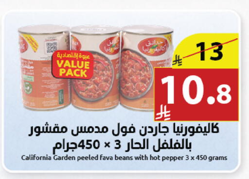 Pepper available at Abyati Stores in KSA, Saudi Arabia, Saudi - Medina