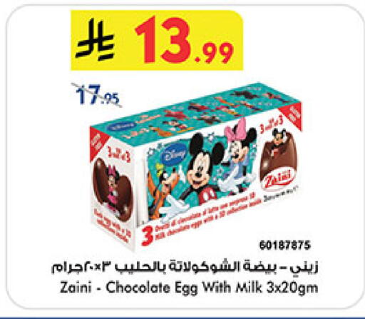 available at Bin Dawood in KSA, Saudi Arabia, Saudi - Jeddah