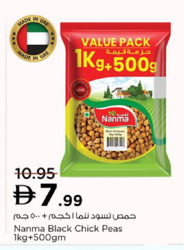 Peas available at نستو هايبرماركت in الإمارات العربية المتحدة , الامارات - رَأْس ٱلْخَيْمَة