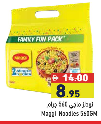 available at Aswaq Ramez in UAE - Ras al Khaimah