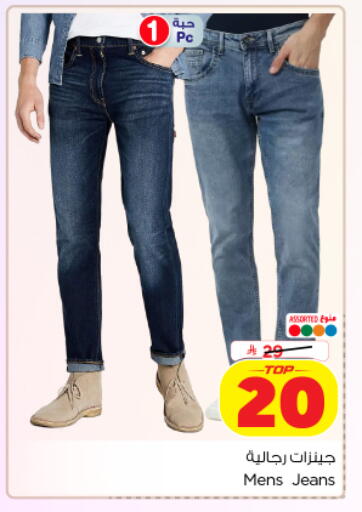 available at Nesto in KSA, Saudi Arabia, Saudi - Al-Kharj
