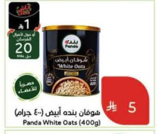 available at هايبر بنده in مملكة العربية السعودية, السعودية, سعودية - جدة