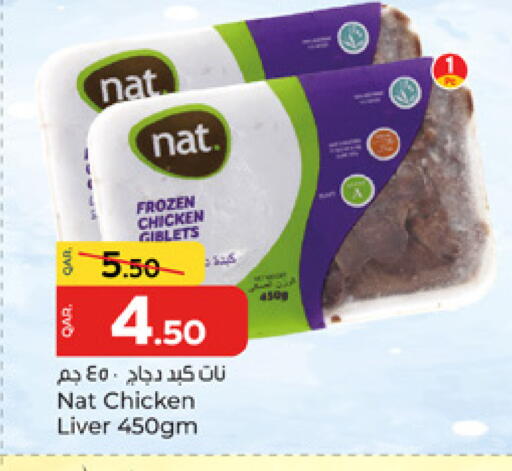 available at باريس هايبرماركت in قطر - الدوحة