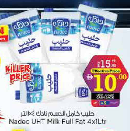 available at نستو هايبرماركت in الإمارات العربية المتحدة , الامارات - دبي