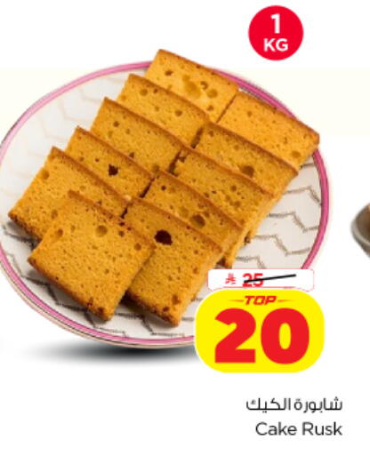 available at Nesto in KSA, Saudi Arabia, Saudi - Al-Kharj