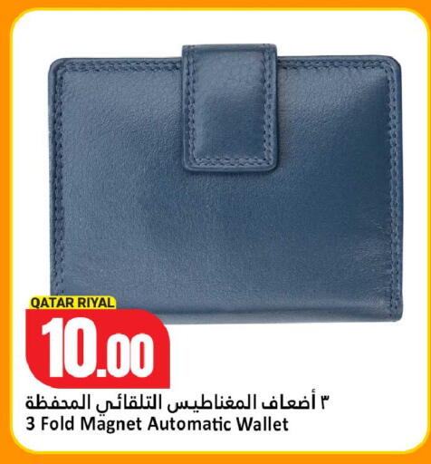 available at Dana Hypermarket in Qatar - Al Daayen